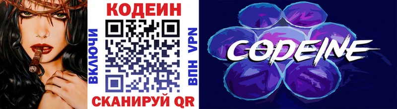 shop как зайти Суровикино Кодеин Purple Drank магазин продажи наркотиков