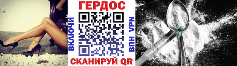 ГЕРОИН хмурый  Суровикино 